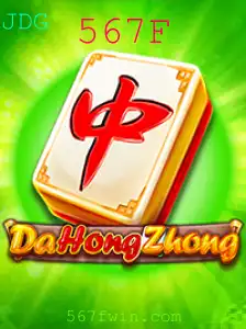 Descobrindo 'DaHongZhong': Um Guia Completo para o Jogo Fascinante